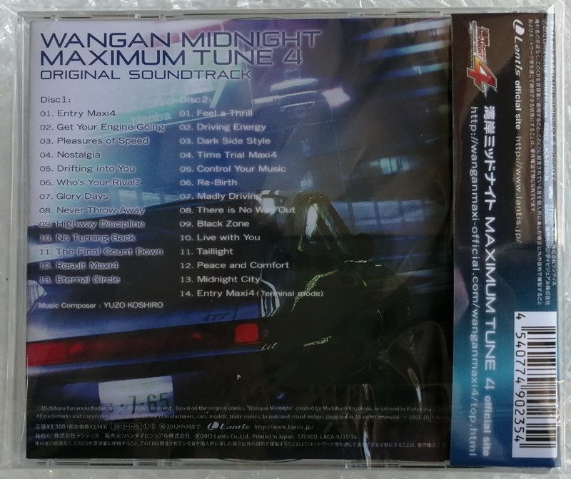 アニメワンガンミッドナイトチューン4 原作曲 音楽CD グレ - Arcade Wangan Midnight のレビューと価格